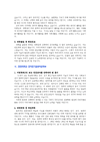 [학업계획서] 전국 명문대학 전기전자(컴퓨터)공학부 학업계획서 BEST 예문 7가지-8