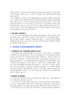 [학업계획서] 전국 명문대학 전기전자(컴퓨터)공학부 학업계획서 BEST 예문 7가지-9