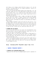 [학업계획서] 전국 명문대학 기계(항공)공학부 학업계획서 BEST 예문 7가지-3