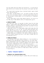 [학업계획서] 전국 명문대학 기계(항공)공학부 학업계획서 BEST 예문 7가지-4