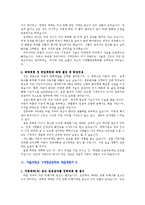 [학업계획서] 전국 명문대학 기계(항공)공학부 학업계획서 BEST 예문 7가지-5