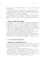 [학업계획서] 전국 명문대학 기계(항공)공학부 학업계획서 BEST 예문 7가지-6