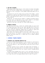 [학업계획서] 전국 명문대학 기계(항공)공학부 학업계획서 BEST 예문 7가지-7
