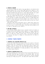 [학업계획서] 전국 명문대학 기계(항공)공학부 학업계획서 BEST 예문 7가지-8