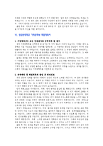 [학업계획서] 전국 명문대학 기계(항공)공학부 학업계획서 BEST 예문 7가지-9