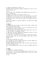 [교육학] 좋은 선생님이 되기 위한 교사의 리더십-7
