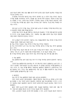 [정보통신, 행정정보체계론, 디지털, 정보이론, 행정정보학] 디지털 격차와 정보 불평등-3