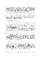 [정보통신, 행정정보체계론, 디지털, 정보이론, 행정정보학] 디지털 격차와 정보 불평등-7