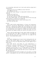 [정보통신, 행정정보체계론, 디지털, 정보이론, 행정정보학] 디지털 격차와 정보 불평등-8