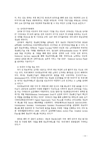 [정보통신, 행정정보체계론, 디지털, 정보이론, 행정정보학] 디지털 격차와 정보 불평등-9