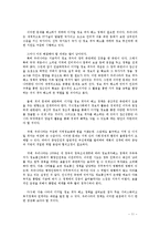 [정보통신, 행정정보체계론, 디지털, 정보이론, 행정정보학] 디지털 격차와 정보 불평등-11