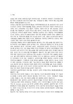 [21세기 다극화 시대의 국익증대를 위한 국제통상협상 전략] 21세기 다극화 시대의 국익증대를 위한 국제통상협상 전략-2