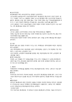 [21세기 다극화 시대의 국익증대를 위한 국제통상협상 전략] 21세기 다극화 시대의 국익증대를 위한 국제통상협상 전략-5