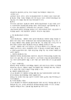 [21세기 다극화 시대의 국익증대를 위한 국제통상협상 전략] 21세기 다극화 시대의 국익증대를 위한 국제통상협상 전략-6
