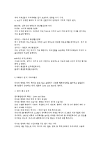 [21세기 다극화 시대의 국익증대를 위한 국제통상협상 전략] 21세기 다극화 시대의 국익증대를 위한 국제통상협상 전략-8