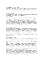 [21세기 다극화 시대의 국익증대를 위한 국제통상협상 전략] 21세기 다극화 시대의 국익증대를 위한 국제통상협상 전략-12
