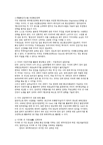 [21세기 다극화 시대의 국익증대를 위한 국제통상협상 전략] 21세기 다극화 시대의 국익증대를 위한 국제통상협상 전략-14