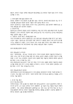 [21세기 다극화 시대의 국익증대를 위한 국제통상협상 전략] 21세기 다극화 시대의 국익증대를 위한 국제통상협상 전략-16