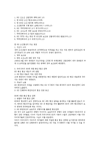 [21세기 다극화 시대의 국익증대를 위한 국제통상협상 전략] 21세기 다극화 시대의 국익증대를 위한 국제통상협상 전략-20