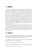 [북한정치,북한학,정치외교학,정치학] 경제특구와 개성공단-4
