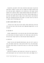 [북한정치,북한학,정치외교학,정치학] 경제특구와 개성공단-18
