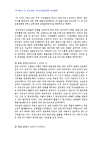 [정보자원관리,자원관리,아웃소싱,경영학] 국내 IT 아웃소싱 성공사례 문헌조사-6