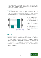 [경영학,중소기업론,중소기업경영론,컨버젼스] 중소기업 IT결합 신제품 개발-12
