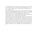 [문장작법] 공각기동대에 담긴 메세지와 이를통한 사회의 통찰적 비판-2