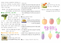 영양교육 리플릿-2