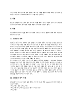[HTML] HTML의 정의, HTML의 의의, HTML의 문서구조, HTML의 문자편집, HTML의 표편집, HTML의 링크편집, HTML의 프레임편집, HTML의 멀티미디어삽입에 관하여-3