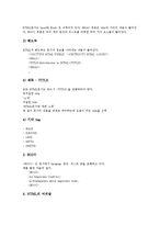 [HTML] HTML의 정의, HTML의 의의, HTML의 문서구조, HTML의 문자편집, HTML의 표편집, HTML의 링크편집, HTML의 프레임편집, HTML의 멀티미디어삽입에 관하여-5