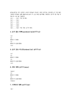 [HTML] HTML의 정의, HTML의 의의, HTML의 문서구조, HTML의 문자편집, HTML의 표편집, HTML의 링크편집, HTML의 프레임편집, HTML의 멀티미디어삽입에 관하여-6