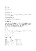 [HTML] HTML의 정의, HTML의 의의, HTML의 문서구조, HTML의 문자편집, HTML의 표편집, HTML의 링크편집, HTML의 프레임편집, HTML의 멀티미디어삽입에 관하여-7