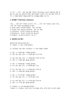 [HTML] HTML의 정의, HTML의 의의, HTML의 문서구조, HTML의 문자편집, HTML의 표편집, HTML의 링크편집, HTML의 프레임편집, HTML의 멀티미디어삽입에 관하여-9