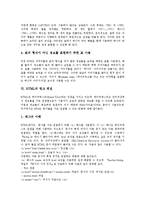 [HTML] HTML의 정의, HTML의 의의, HTML의 문서구조, HTML의 문자편집, HTML의 표편집, HTML의 링크편집, HTML의 프레임편집, HTML의 멀티미디어삽입에 관하여-10