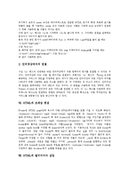 [HTML] HTML의 정의, HTML의 의의, HTML의 문서구조, HTML의 문자편집, HTML의 표편집, HTML의 링크편집, HTML의 프레임편집, HTML의 멀티미디어삽입에 관하여-11