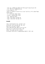 [HTML] HTML의 정의, HTML의 의의, HTML의 문서구조, HTML의 문자편집, HTML의 표편집, HTML의 링크편집, HTML의 프레임편집, HTML의 멀티미디어삽입에 관하여-13