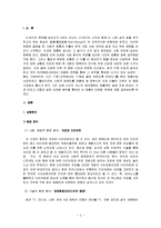 [마케팅] 17차 마케팅분석-3