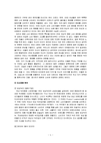 [마케팅] 17차 마케팅분석-5
