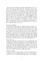 [마케팅] 17차 마케팅분석-6