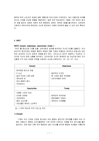 [마케팅] 17차 마케팅분석-7