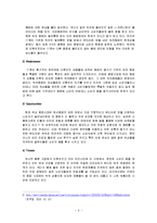 [마케팅] 17차 마케팅분석-8