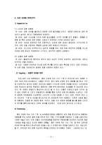 [마케팅] 17차 마케팅분석-9