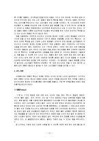 [마케팅] 17차 마케팅분석-12