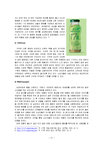 [마케팅] 17차 마케팅분석-13
