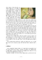 [마케팅] 17차 마케팅분석-14