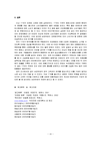 [마케팅] 17차 마케팅분석-16