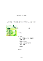 [마케팅] 마케팅-17차-1