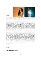 [마케팅] 마케팅-17차-2