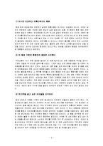 [마케팅] 마케팅-17차-3